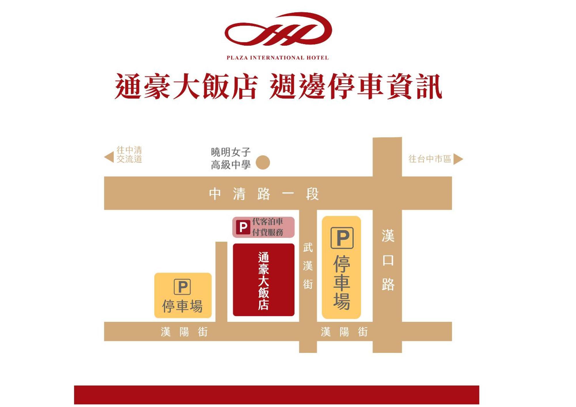 T Hotel Taichung Exterior foto